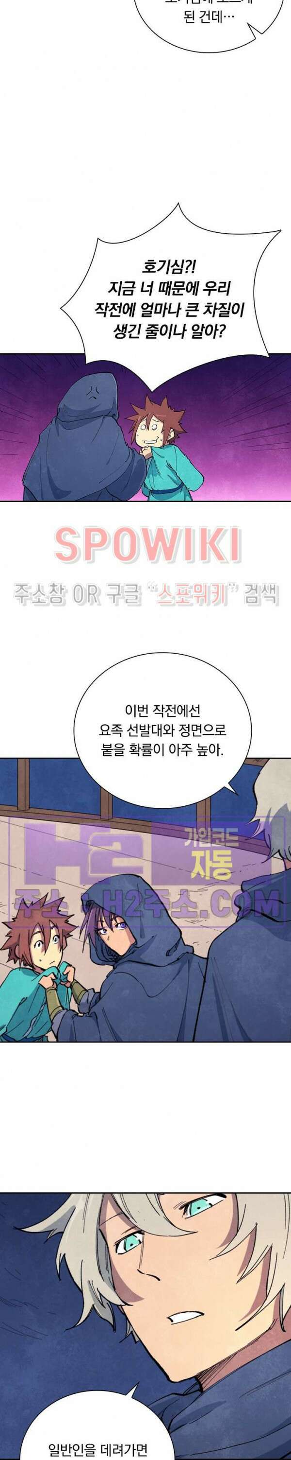 성무신결 655화 3