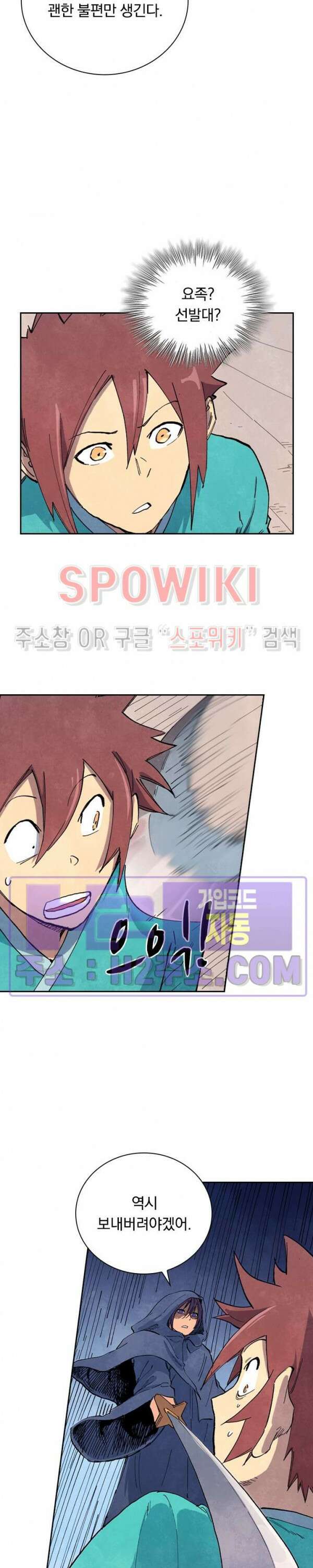 성무신결 655화 4