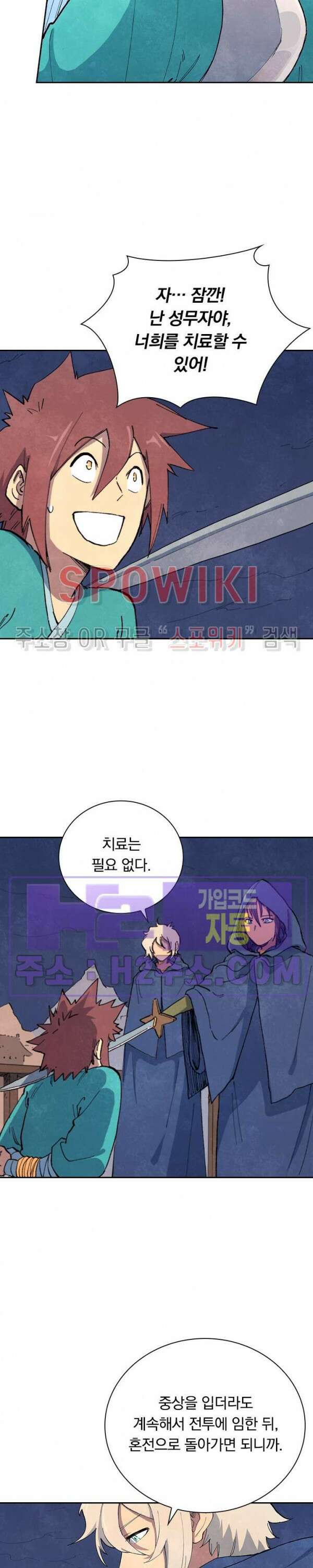 성무신결 655화 5