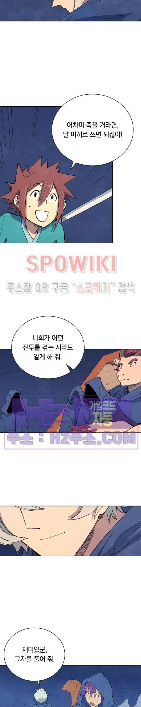 성무신결 655화 6