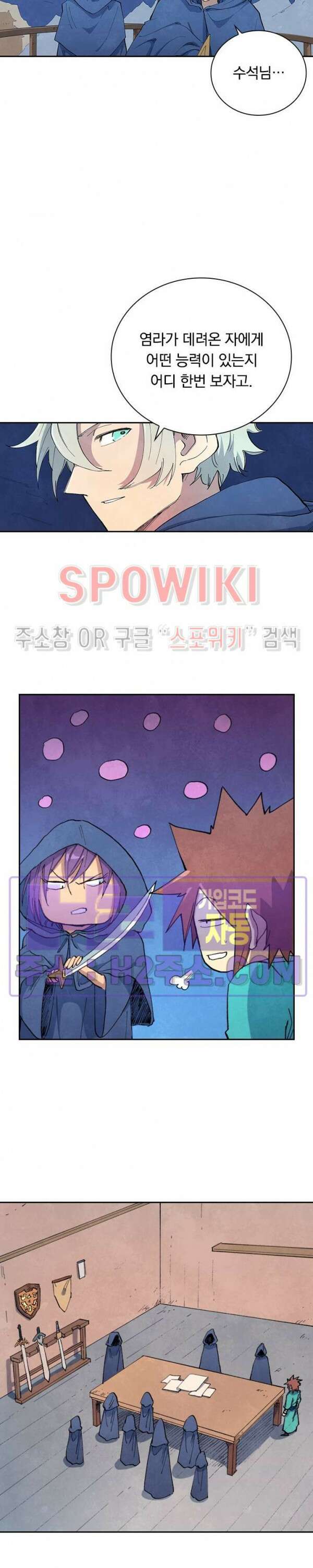 성무신결 655화 7