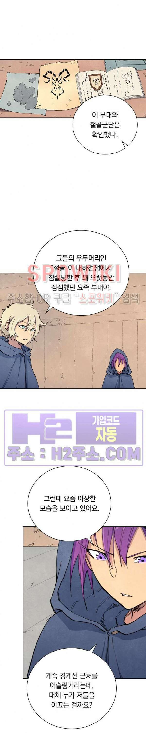 성무신결 655화 8