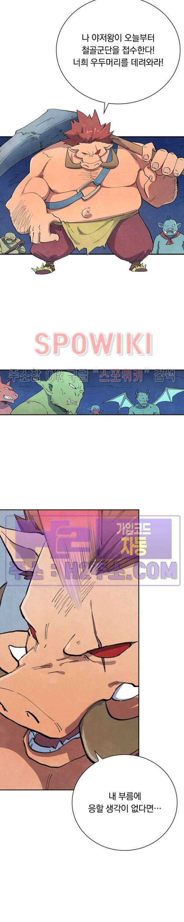 성무신결 655화 10