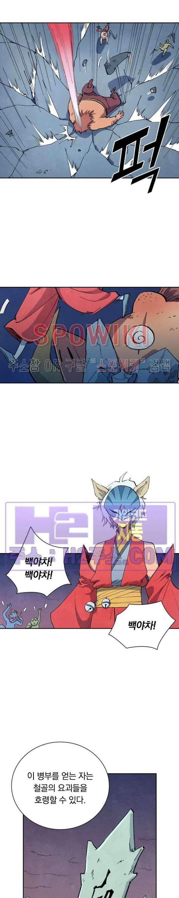 성무신결 655화 11