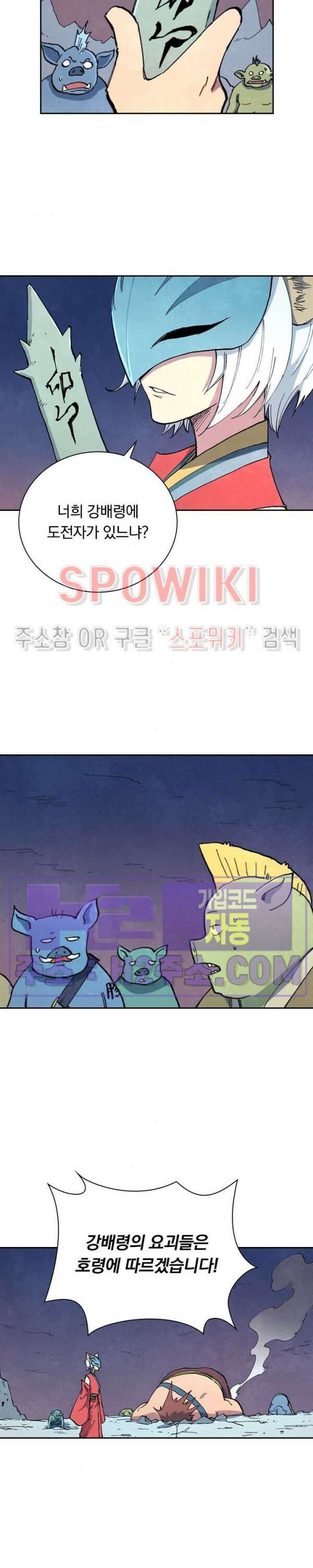 성무신결 655화 12