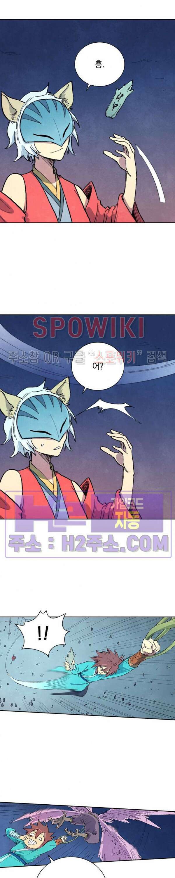성무신결 655화 13