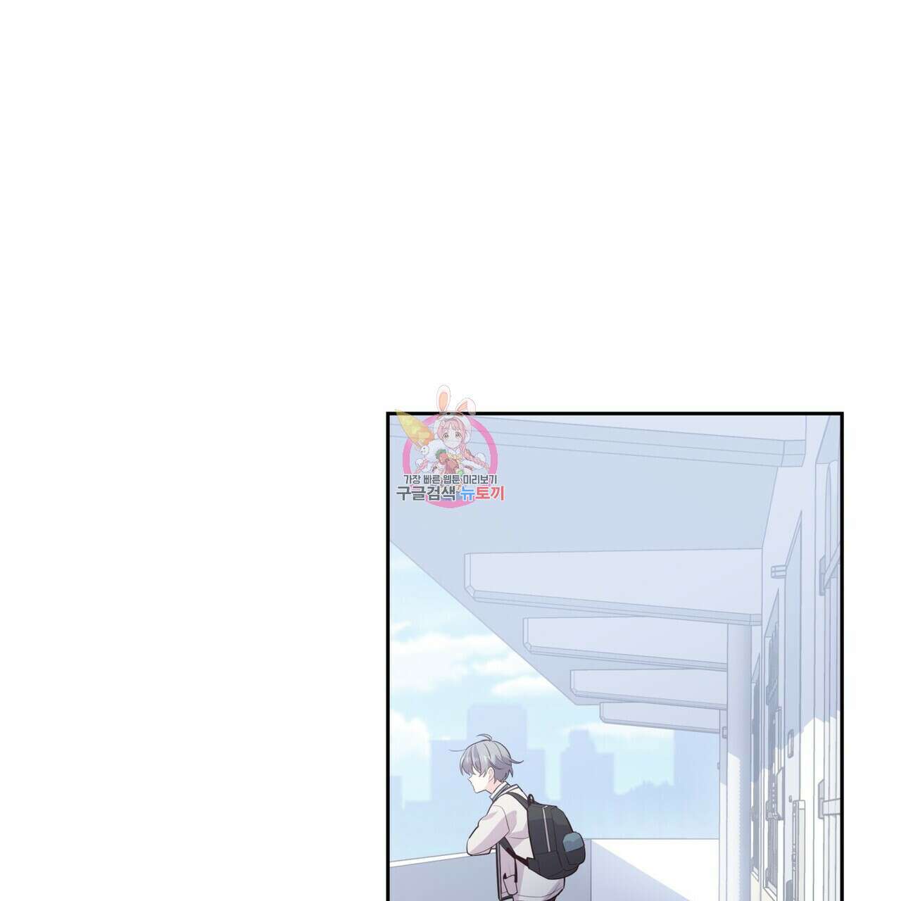 메리 마블링 54화 1
