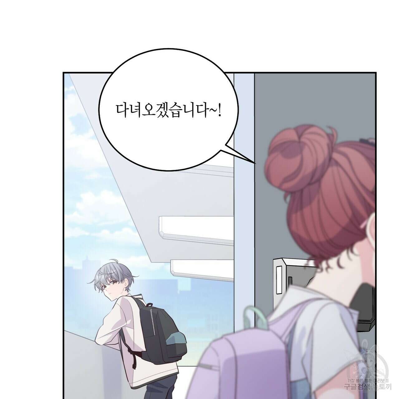 메리 마블링 54화 5