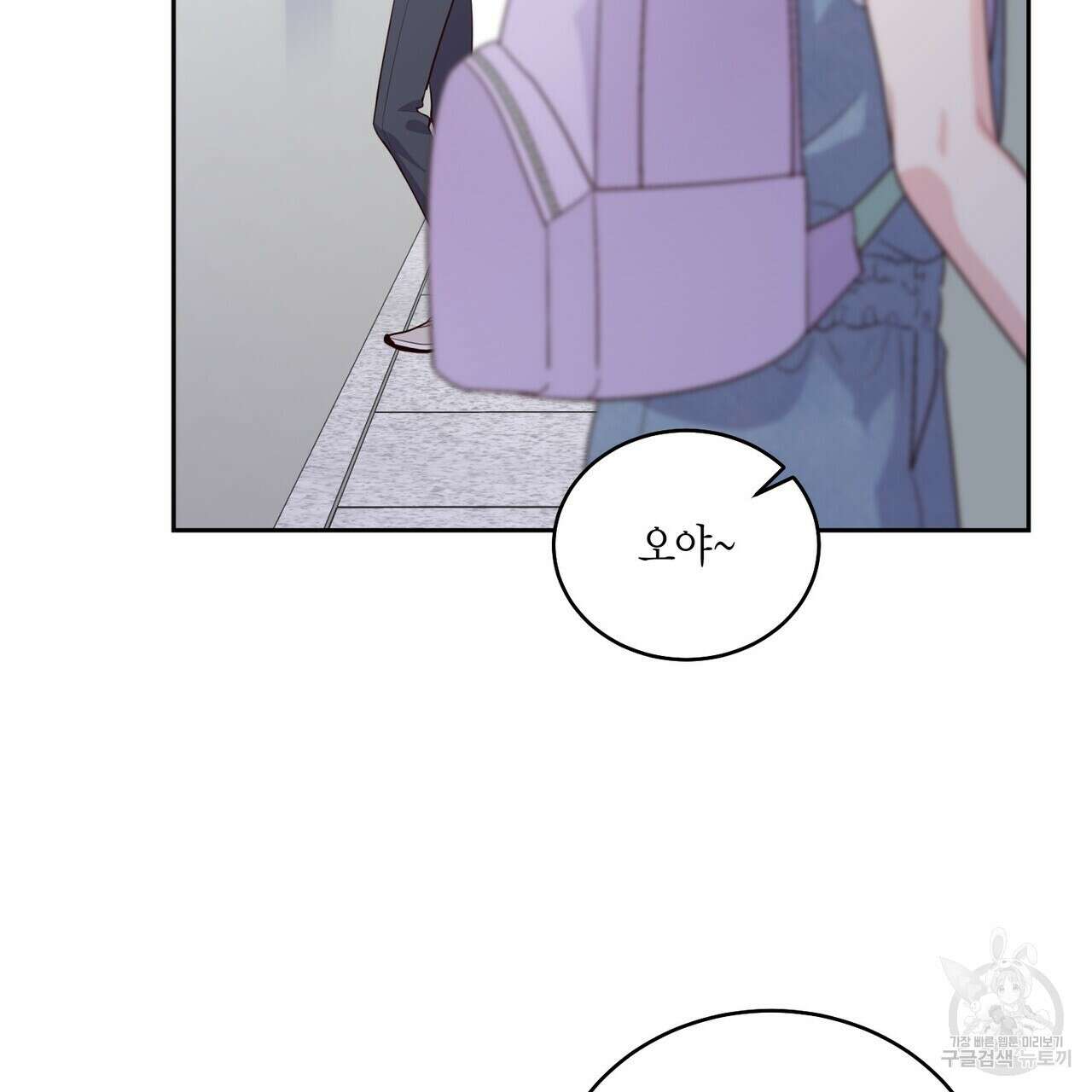 메리 마블링 54화 6