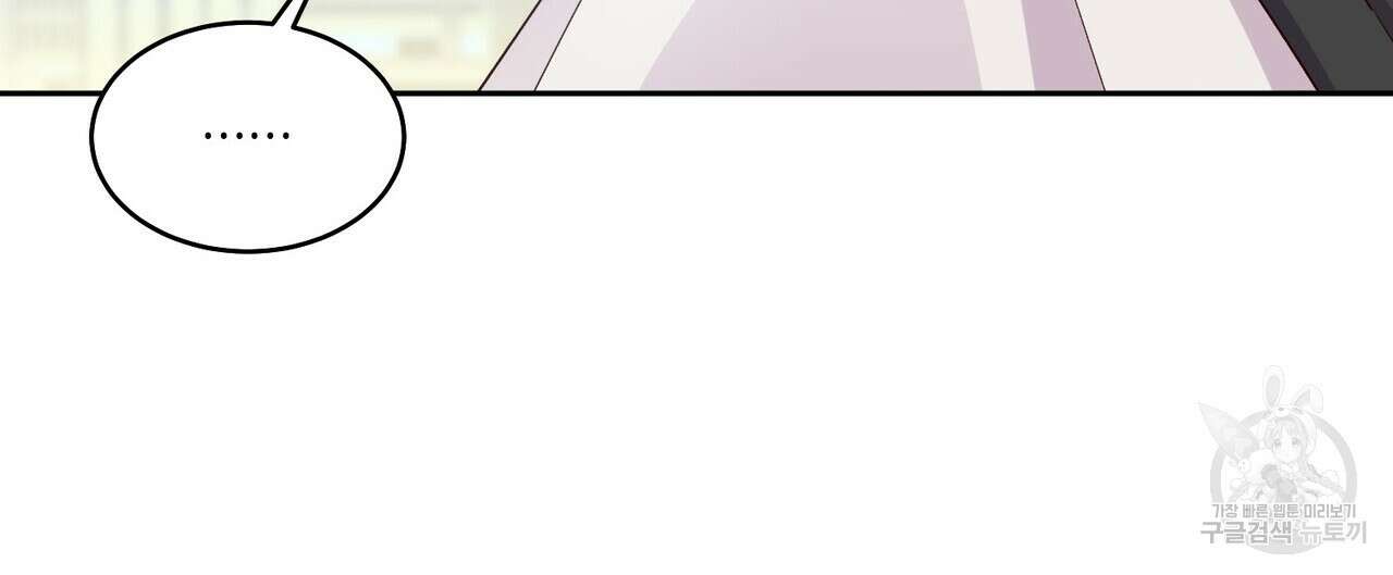 메리 마블링 54화 8