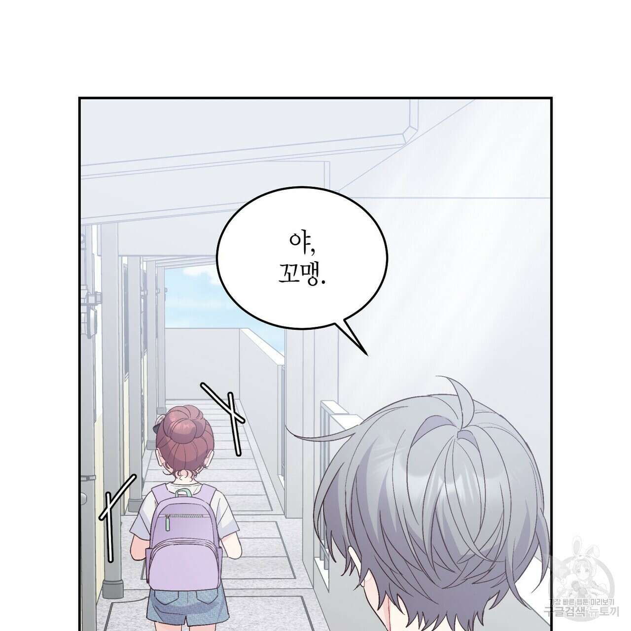 메리 마블링 54화 9