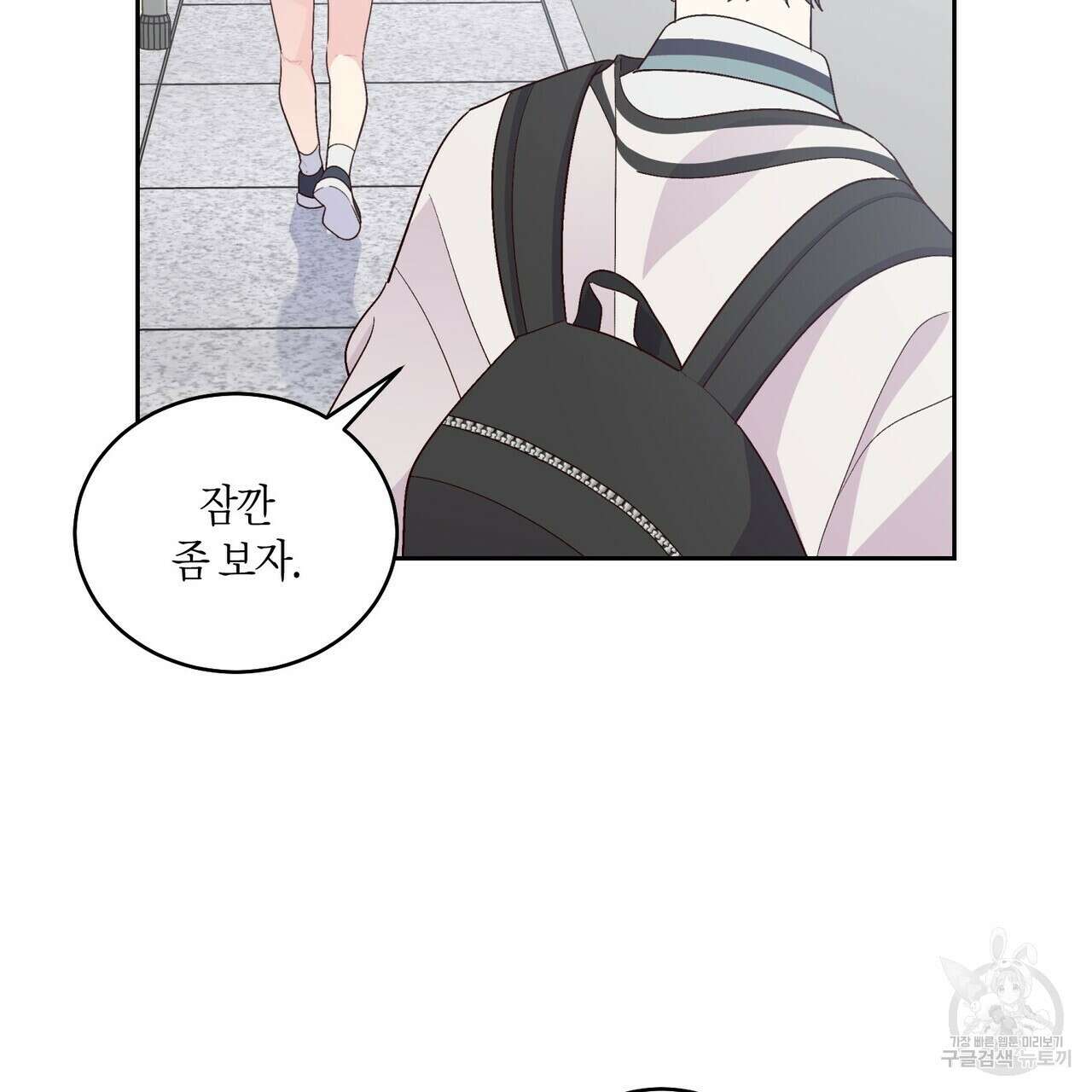 메리 마블링 54화 10