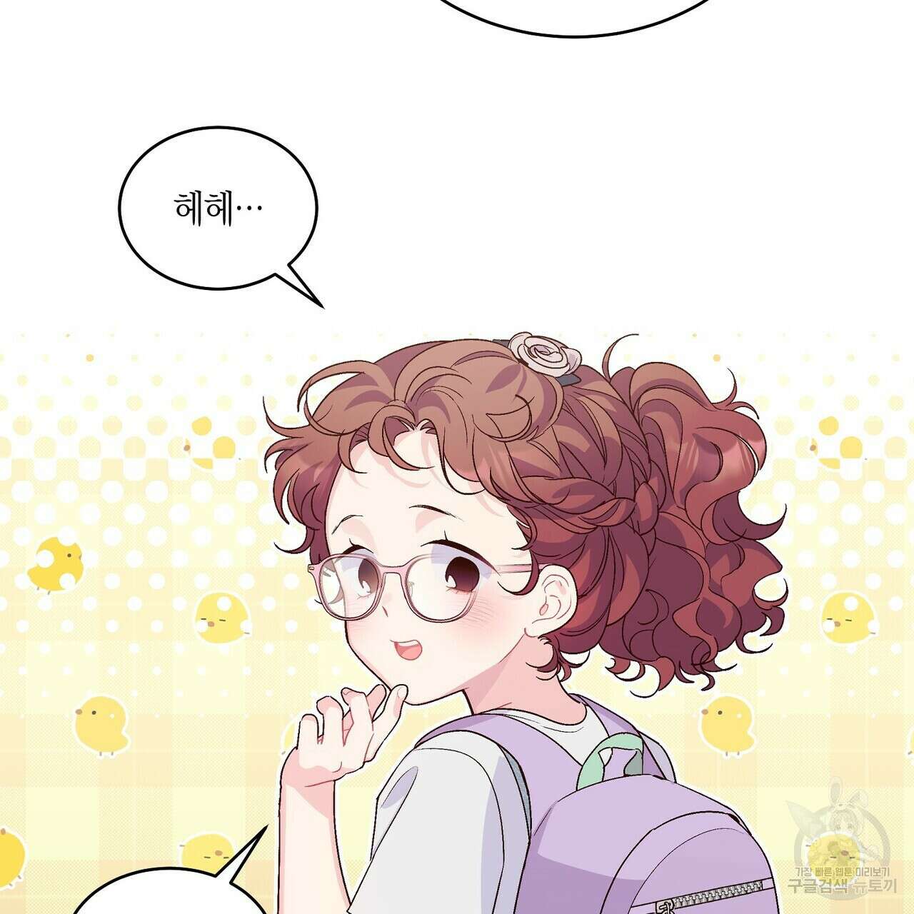메리 마블링 54화 23