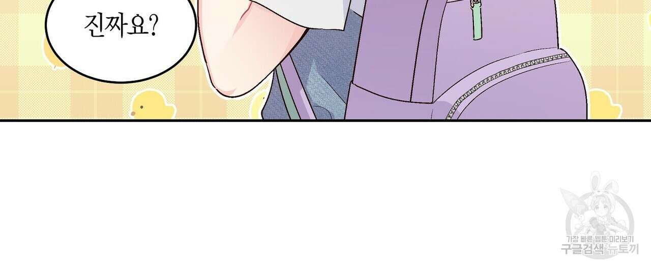 메리 마블링 54화 24
