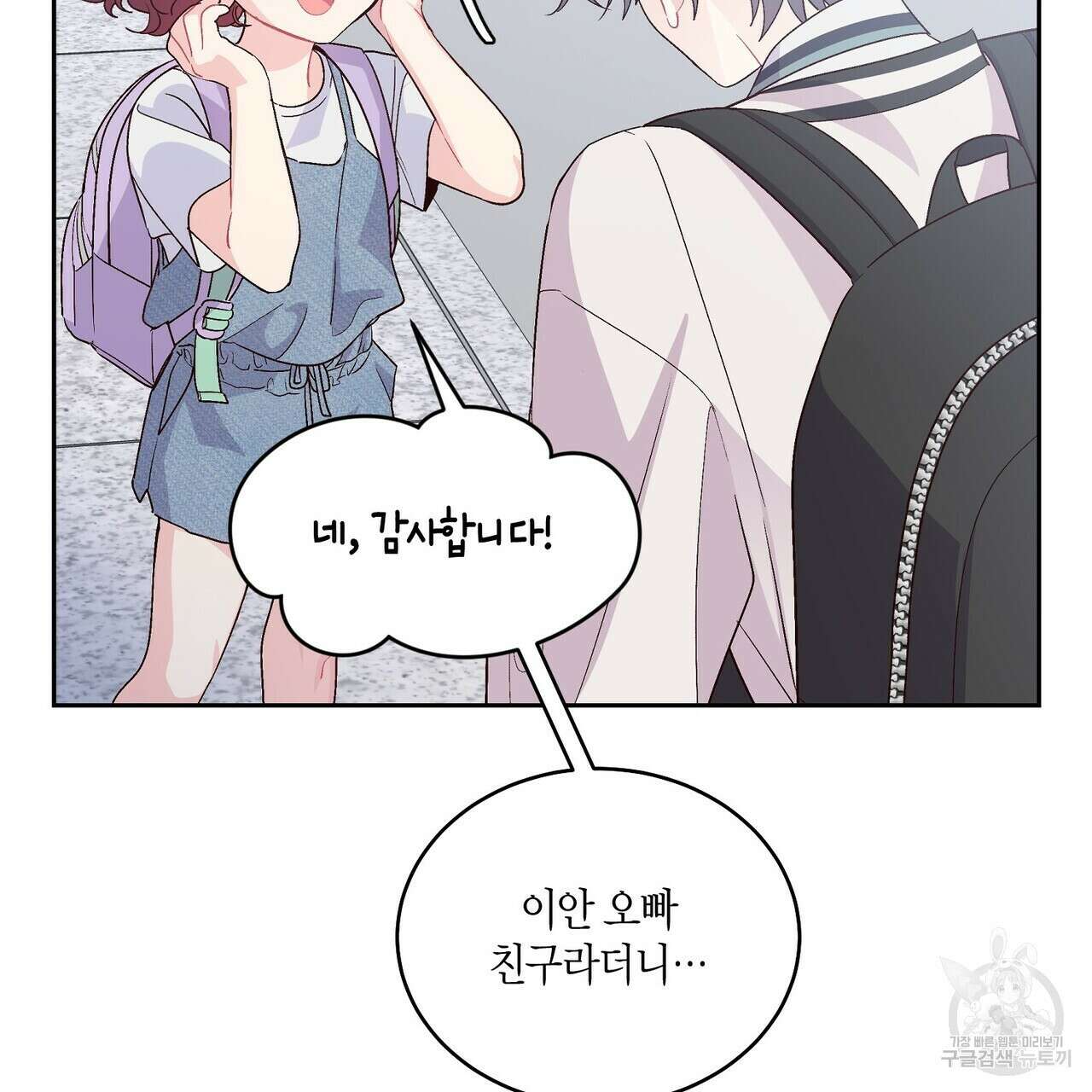 메리 마블링 54화 26