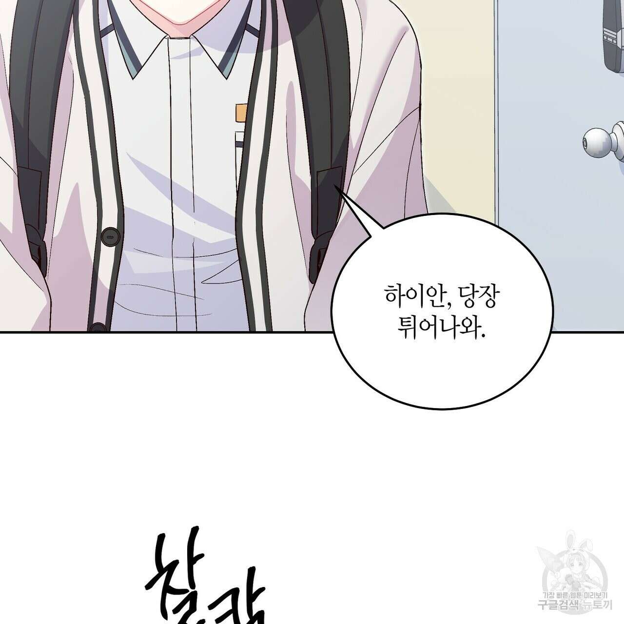 메리 마블링 54화 29