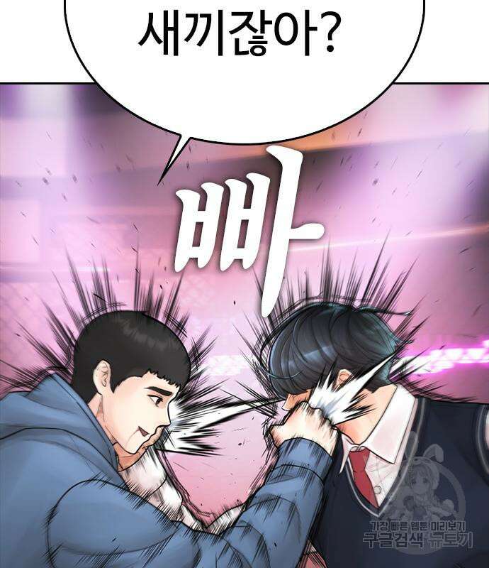 급식아빠 101화 3