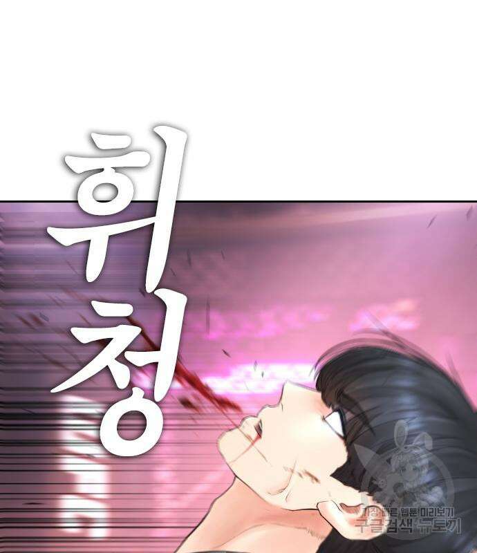 급식아빠 101화 5