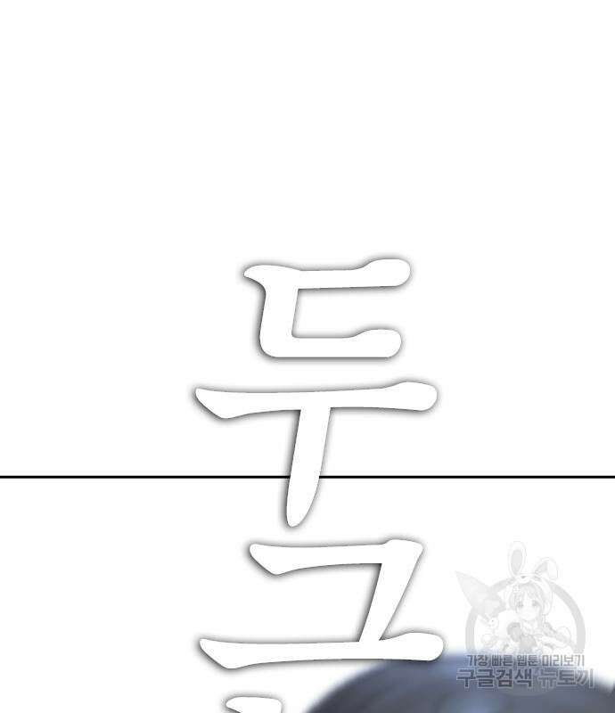 급식아빠 101화 7