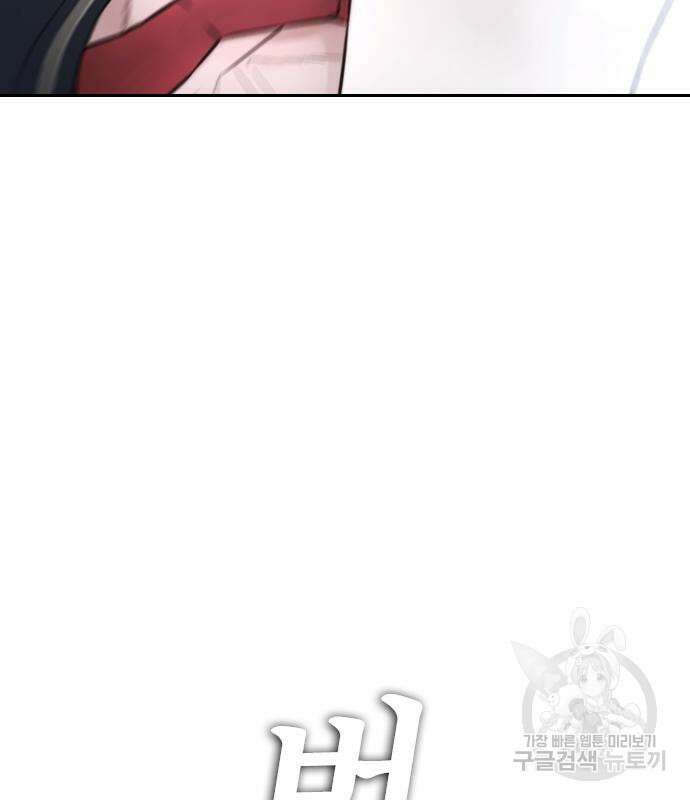 급식아빠 101화 9