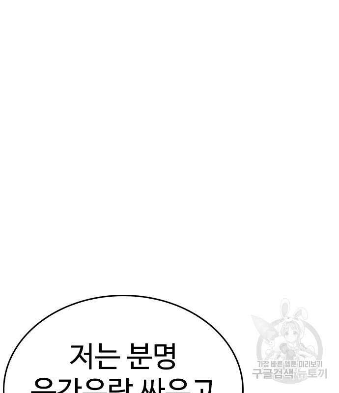 급식아빠 101화 17
