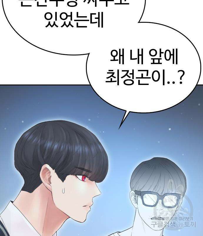 급식아빠 101화 18