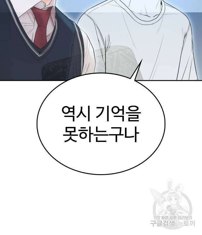 급식아빠 101화 19