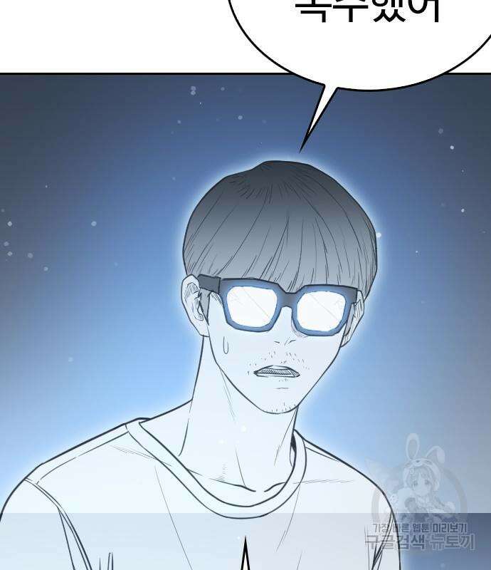 급식아빠 101화 21