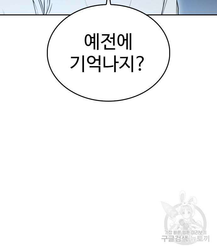 급식아빠 101화 22
