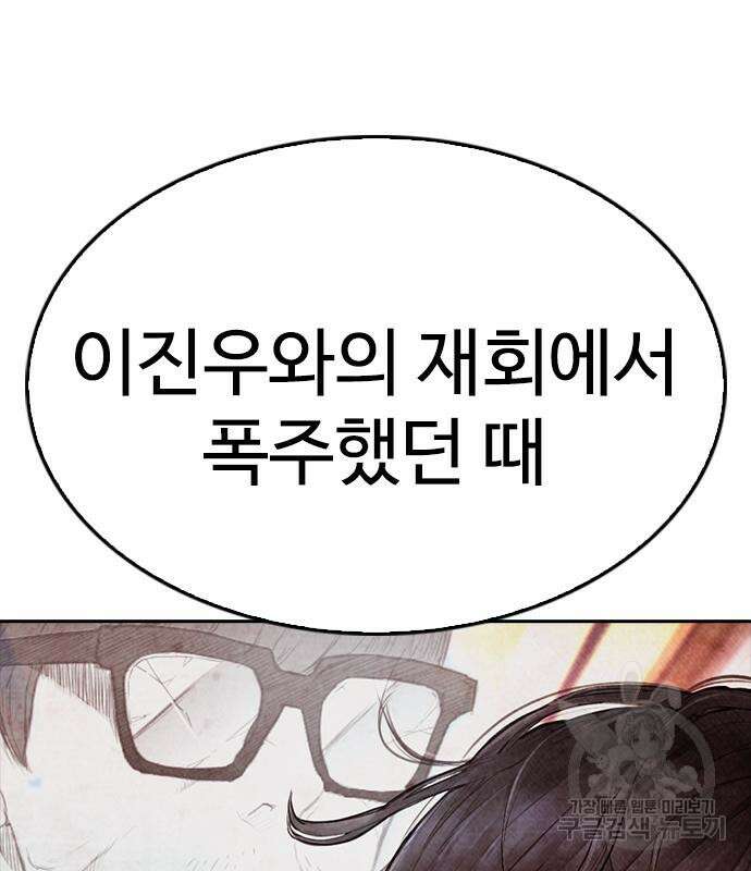 급식아빠 101화 23