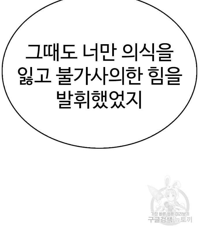 급식아빠 101화 25