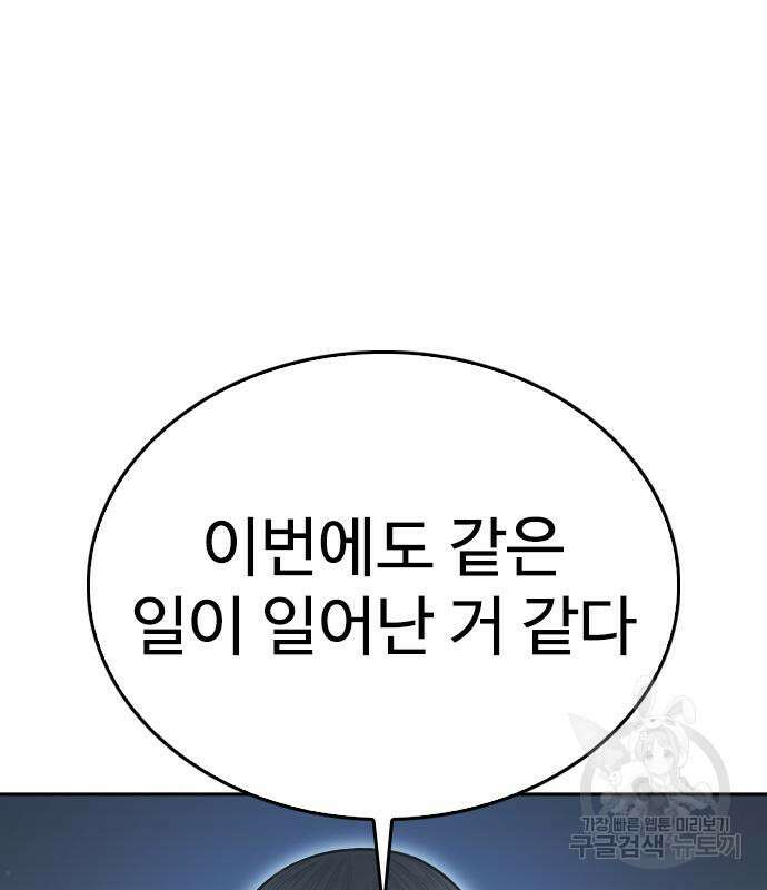 급식아빠 101화 26