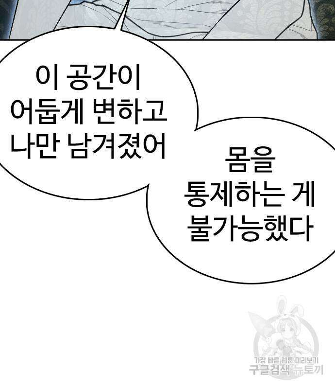 급식아빠 101화 28