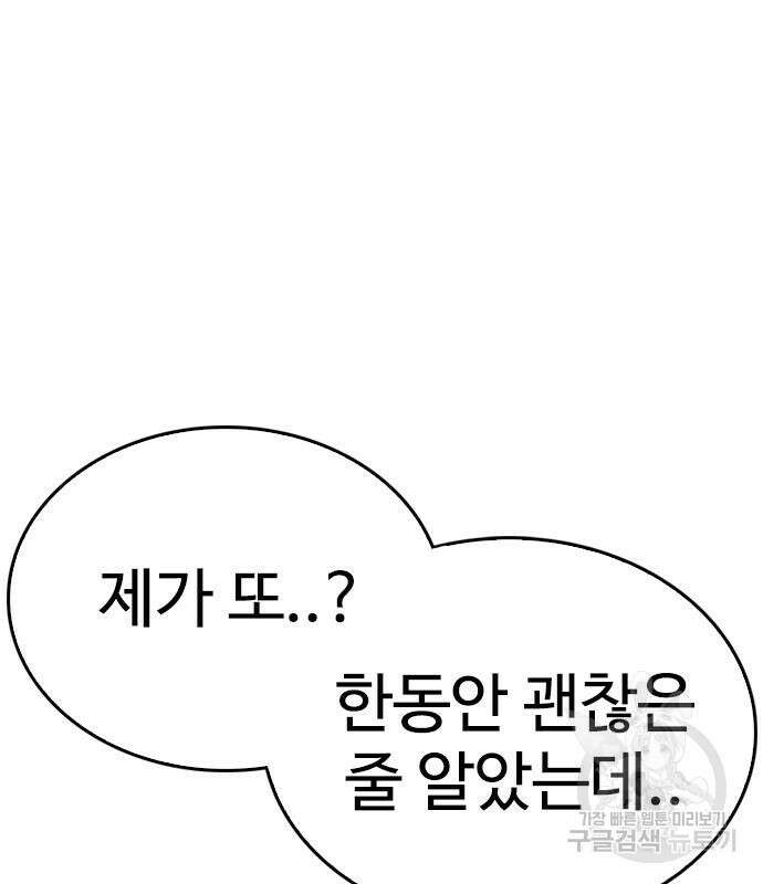 급식아빠 101화 29
