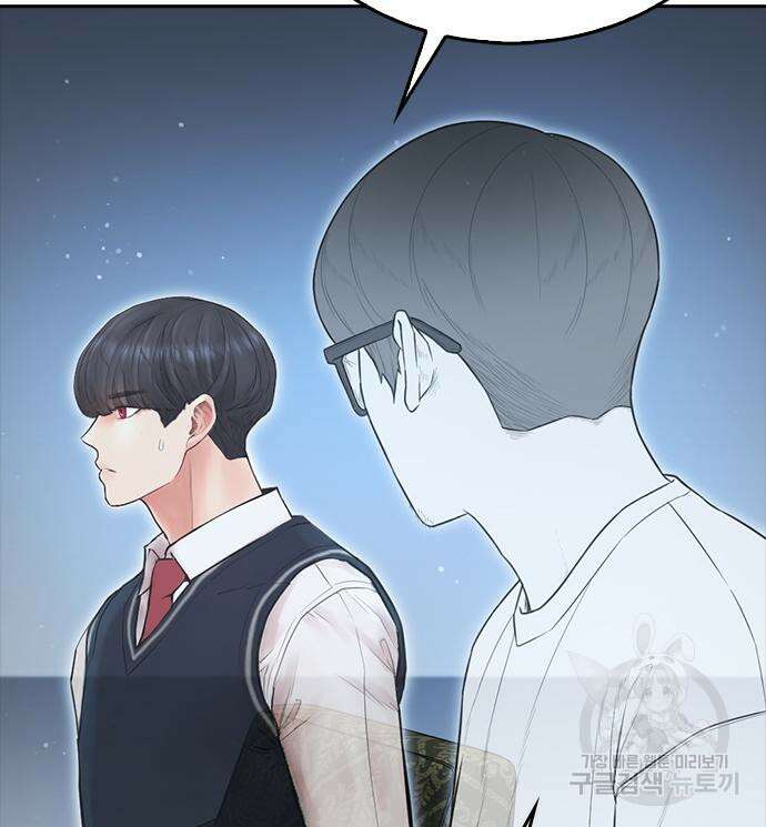 급식아빠 101화 30