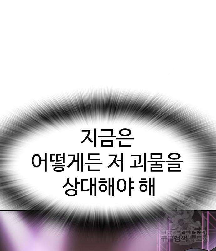 급식아빠 101화 32