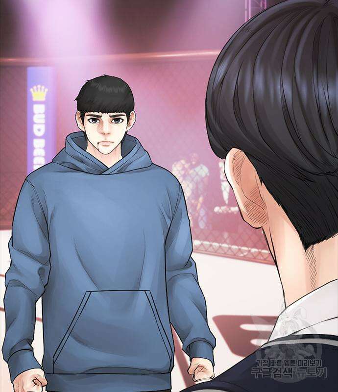 급식아빠 101화 33