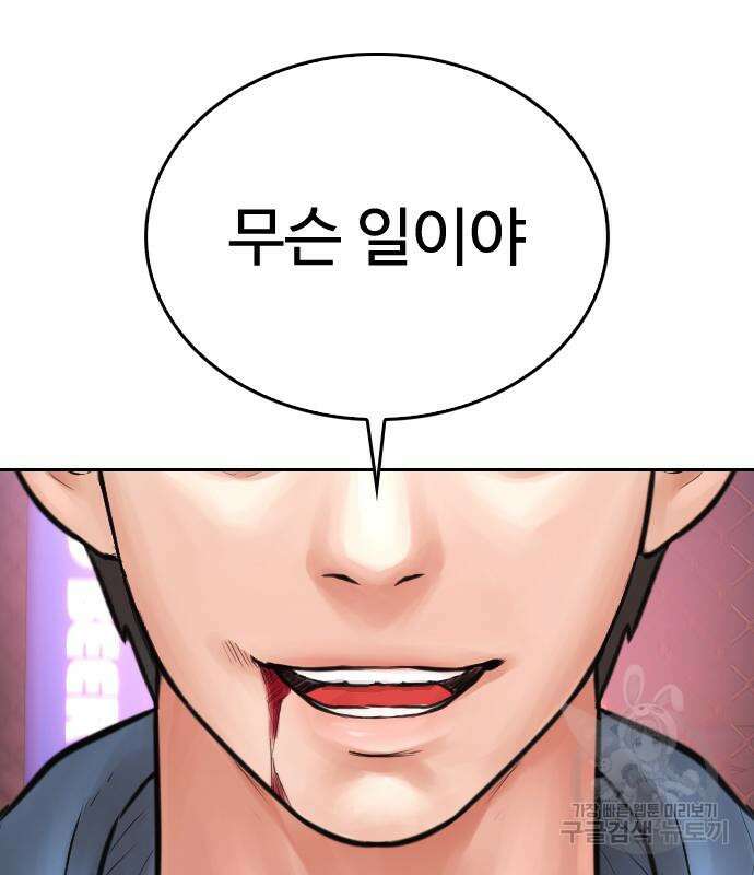 급식아빠 101화 35