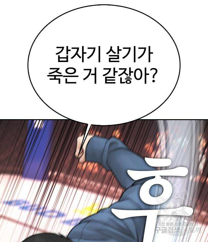 급식아빠 101화 37