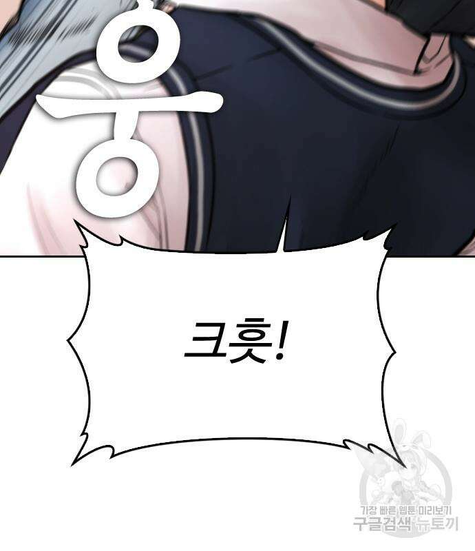 급식아빠 101화 39