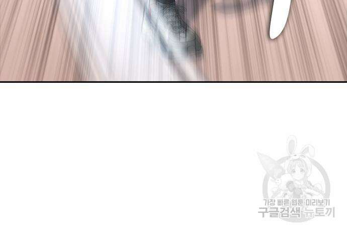 급식아빠 101화 45