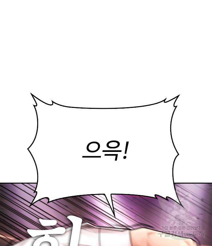 급식아빠 101화 46
