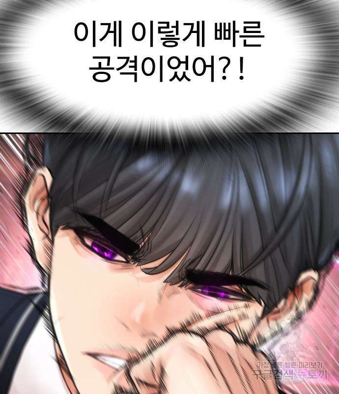 급식아빠 101화 49