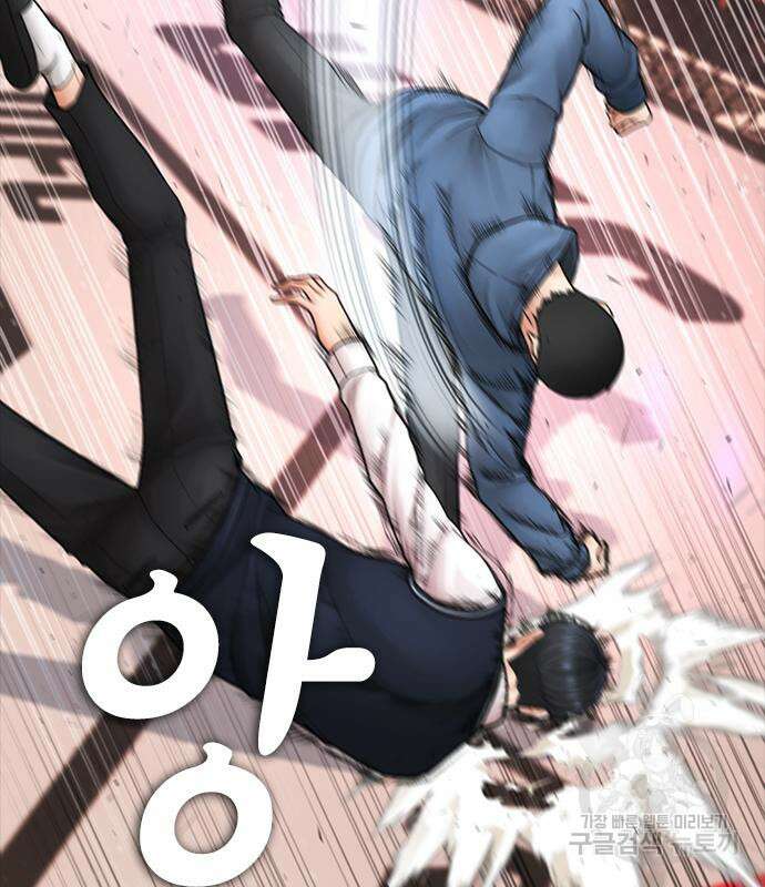 급식아빠 101화 52