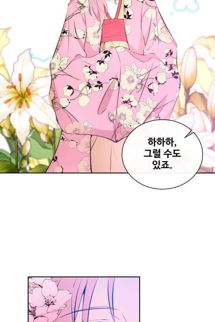 사형,저 사실 여자예요 24화 12