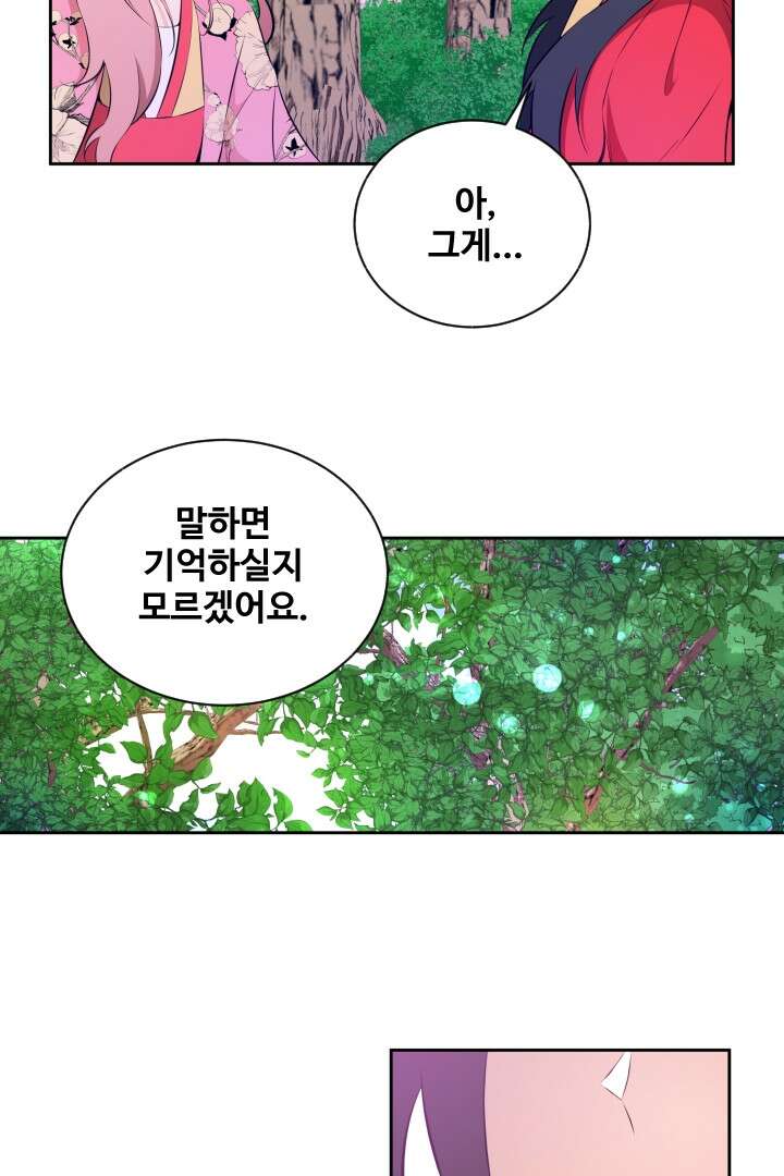 사형,저 사실 여자예요 24화 15