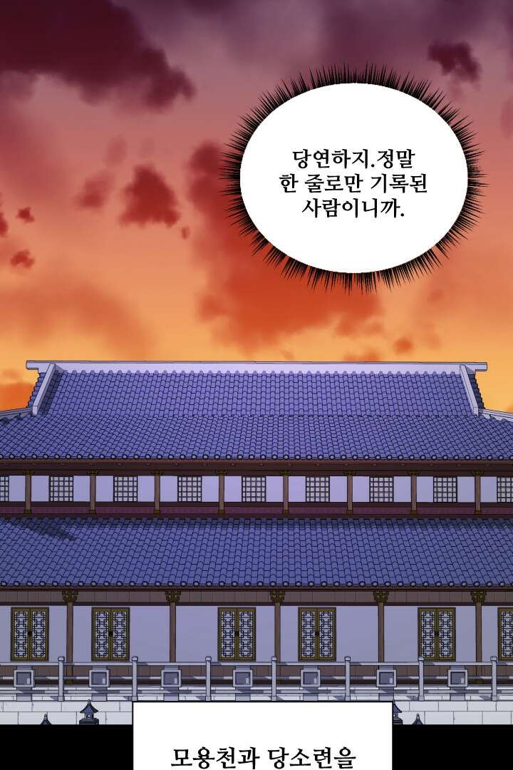 사형,저 사실 여자예요 24화 20