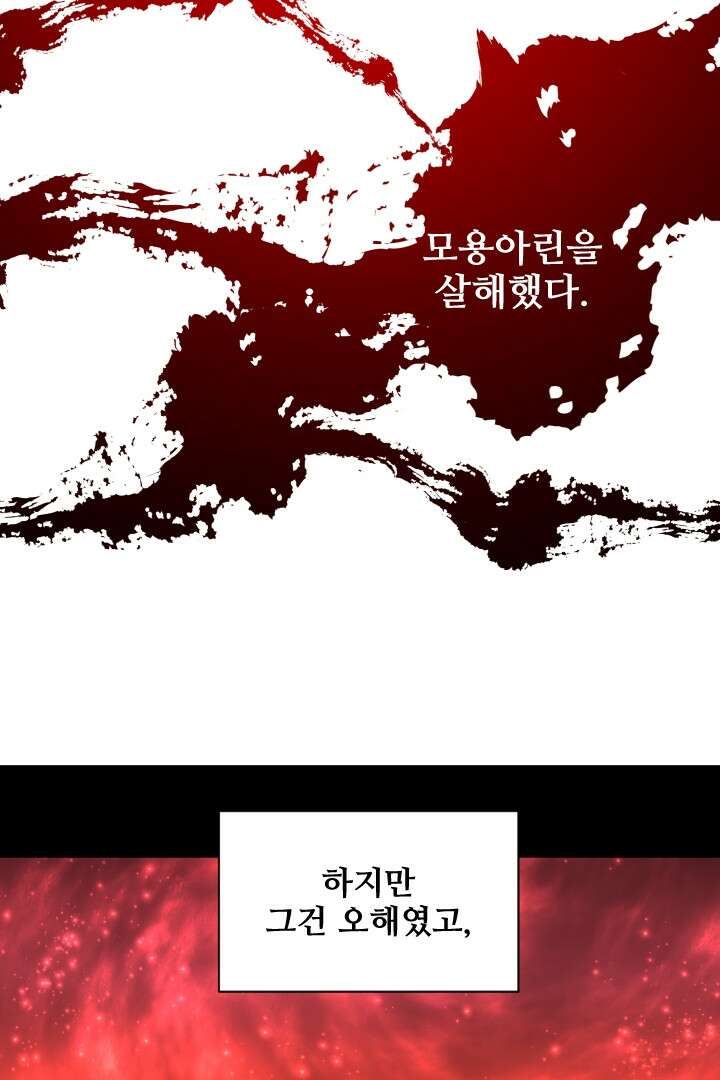 사형,저 사실 여자예요 24화 23