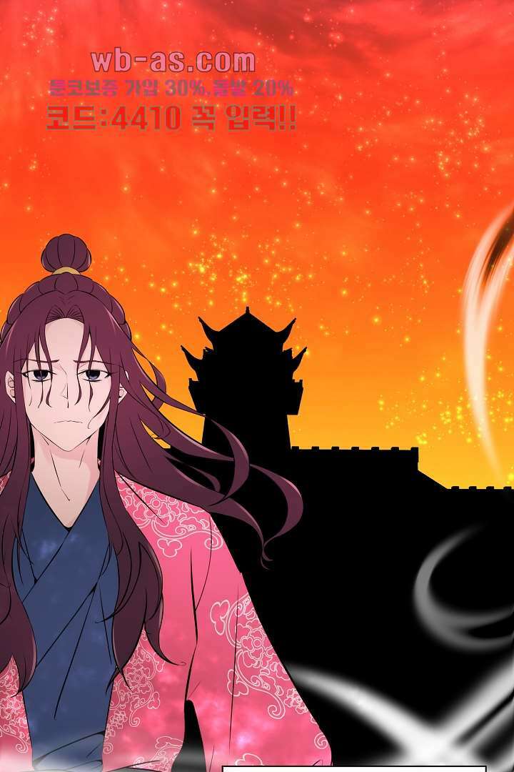 사형,저 사실 여자예요 24화 24
