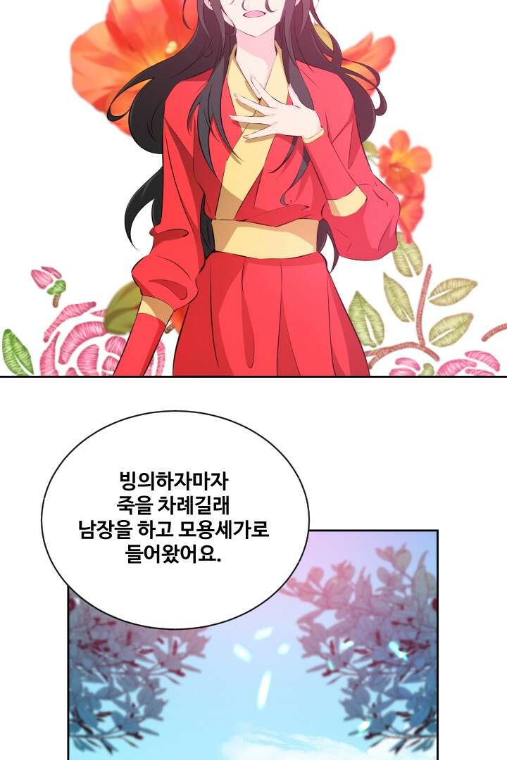 사형,저 사실 여자예요 24화 29